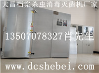 多功能档案杀虫机  多功能档案真空杀虫机