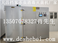 多功能档案杀虫机  多功能档案真空杀虫机