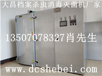 真空充氮杀虫消毒灭菌机  真空充氮杀虫机  档案杀虫机厂家