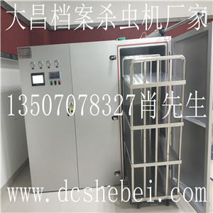档案真空充氮杀虫灭菌消毒机  档案真空杀虫机  档案文物的保护神  档案保护设备