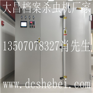 档案真空充氮杀虫灭菌消毒机  档案真空杀虫机  档案文物的保护神  档案保护设备