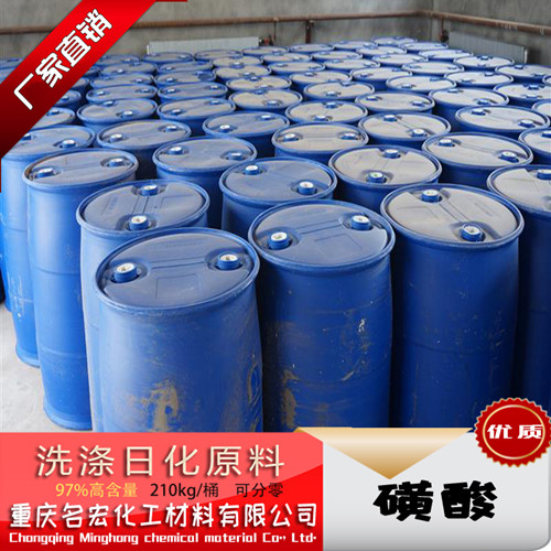 重庆磺酸洗洁精洗衣液用原料表面活性剂  重庆磺酸洗涤剂原料  重庆磺酸厂家价格  表面活性剂磺酸