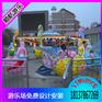 2019顺航新款游乐儿童海洋漫步，16座海洋漫步价格