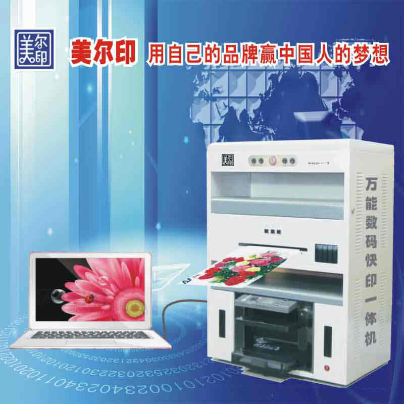 美尔印个性化名片印刷机  小型印刷机  不干胶印刷机