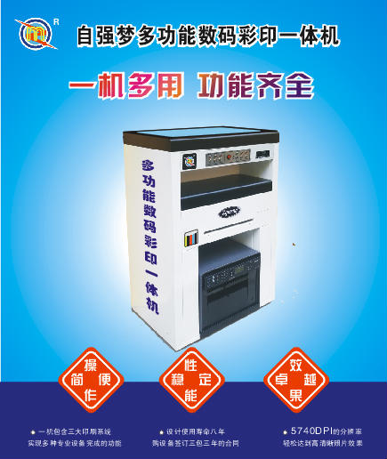 美尔印个性化名片印刷机  小型印刷机  不干胶印刷机