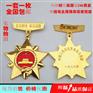 对越参战纪念章 七九对越参战纪念章 七九年总政对越参战