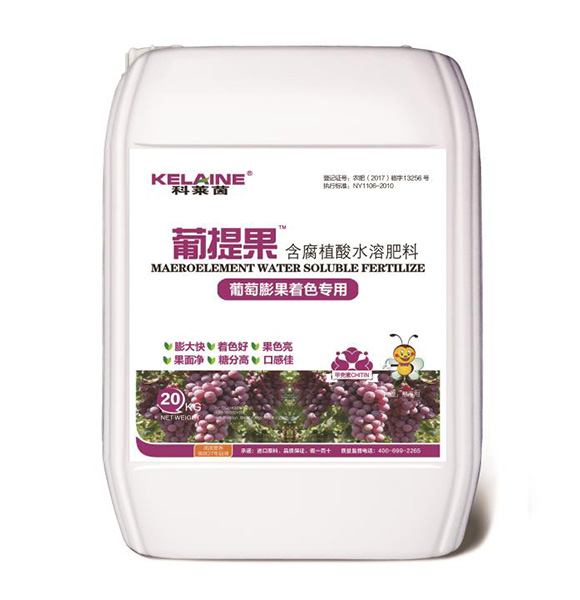 葡萄专用肥---葡提果  膨大拉长着色增甜  抗病防落稳花保果  防裂防烂改善口感