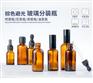 医药精油瓶生产厂家，药用精油瓶生产厂家