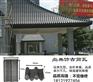 沙坪坝仿古筒瓦四合院休闲庄园屋面琉璃瓦批发