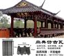 西昌古建工程装饰瓦小青瓦仿古寺庙筒瓦
