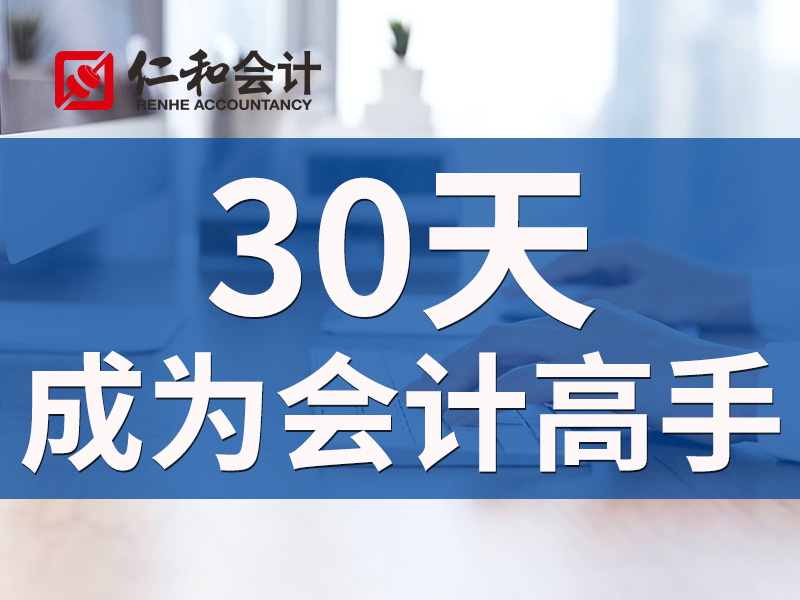 零基础会计证难吗 松江初级会计培训学校在哪里&nbsp;&nbsp;初级会计学校&nbsp;&nbsp;松江学会计在哪