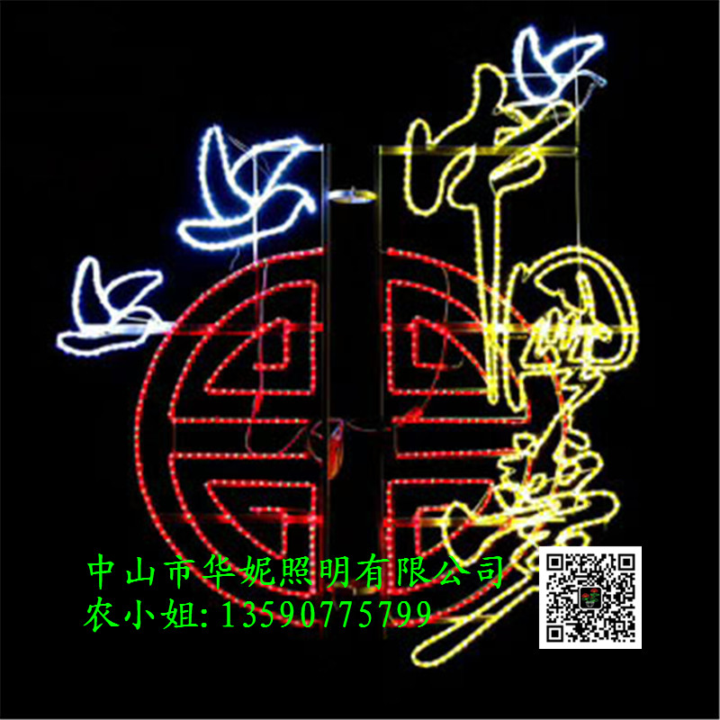 黑龙江佳木斯灯杆亮化 LED中国梦造型灯 水果挂件灯  电线杆亮化  LED水果造型灯