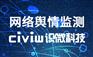 顺风车行业该如何做好舆情监测