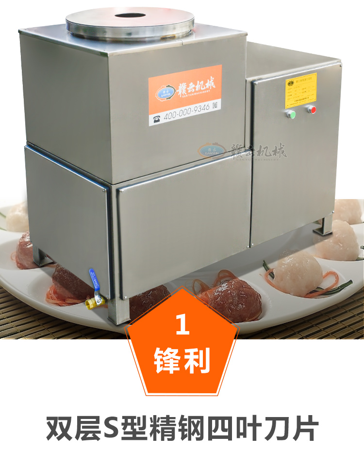 大型高速打肉丸机 赣云38型高速做鱼丸猪肉设备&nbsp;&nbsp;高速打浆机&nbsp;&nbsp;大型打浆机&nbsp;&nbsp;高速肉丸机
