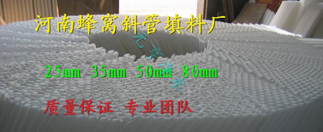 新闻资讯：楚雄州沉淀池填料专业厂家