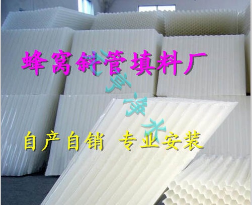 新闻资讯：铁岭沉淀池填料专业厂家