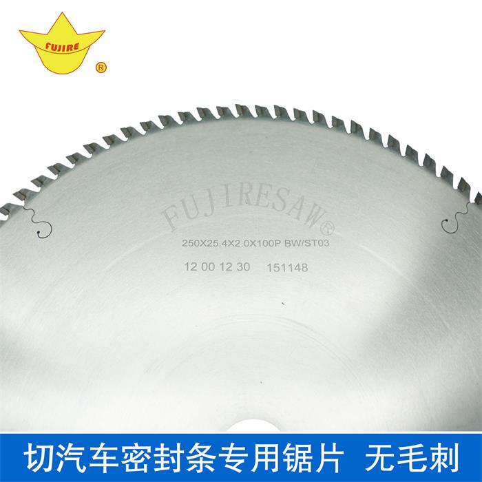 哪里卖汽车零配件专用铝型材切割圆锯片