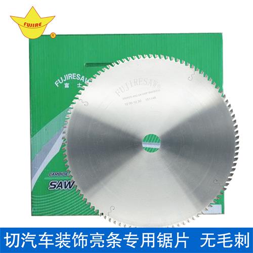 哪里卖汽车零配件专用铝型材切割圆锯片
