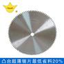 切管机切铝型材用什么圆锯片？