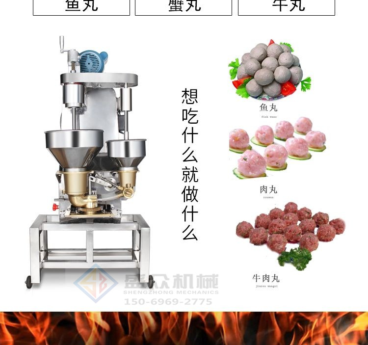 做鸡脯丸子设备多功能丸子流水线  多功能火锅丸子机  包心鱼丸机  新型丸子成型设备