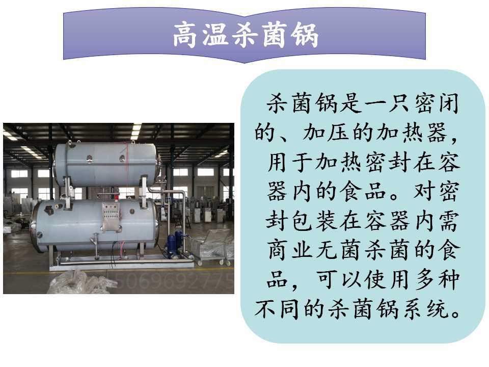 动物血全套加工设备  牛羊猪血豆腐生产线  散装猪血加工设备  广东猪血加工设备