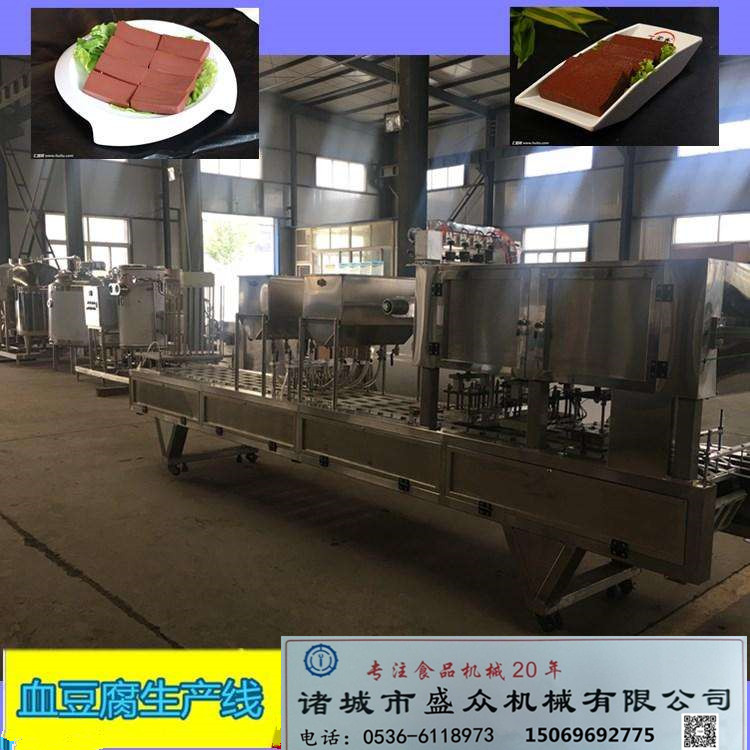 血豆腐全套加工设备  鸭血豆腐加工设备  血豆腐灌装生产线  全自动鸭血生产线