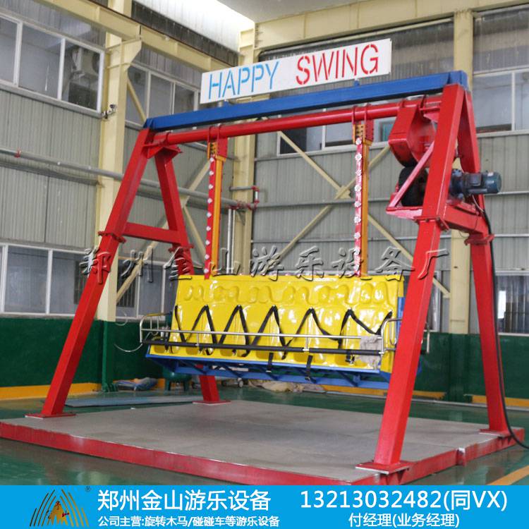 新款上架！欢乐秋千游乐设备厂家直供