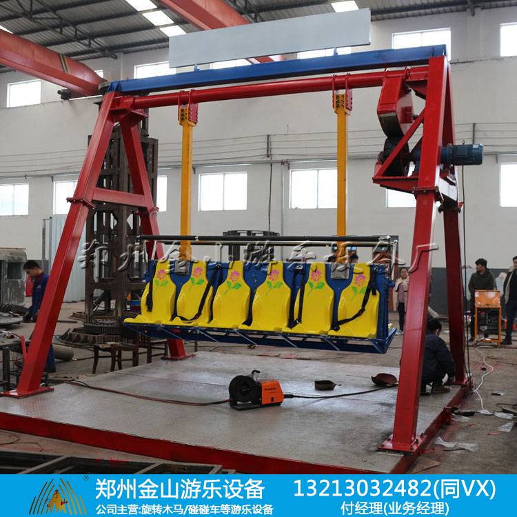 新款上架！欢乐秋千游乐设备厂家直供