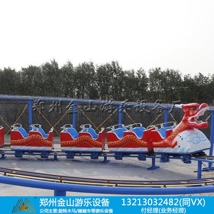 新款滑行龙游乐设备批发