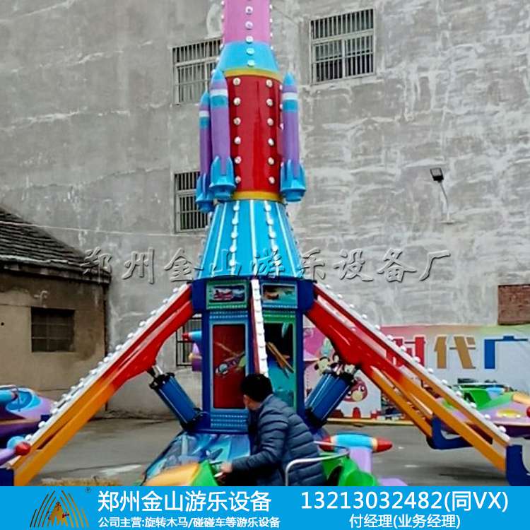 自控飞机游乐设备厂家直供  旋转木马