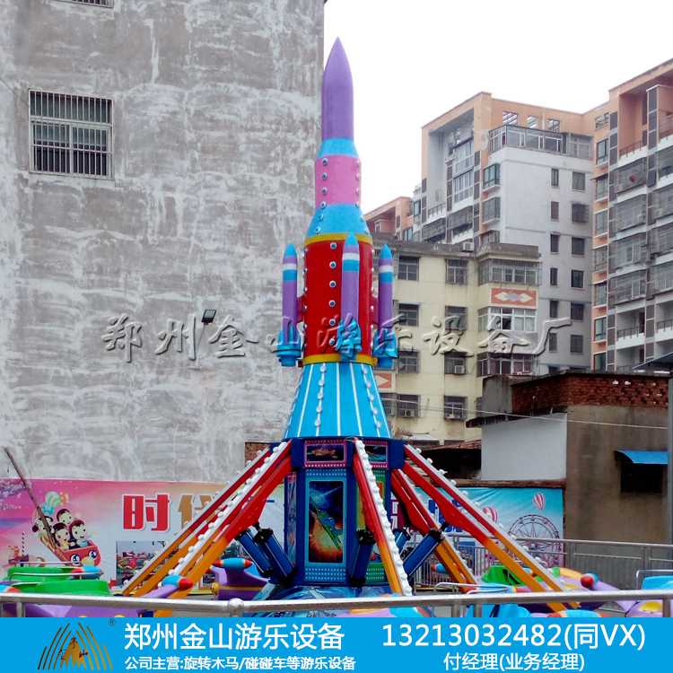 金山游乐自控飞机游乐设备供应
