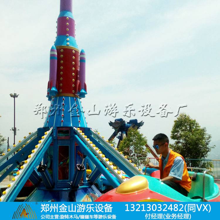 金山游乐自控飞机游乐设备供应
