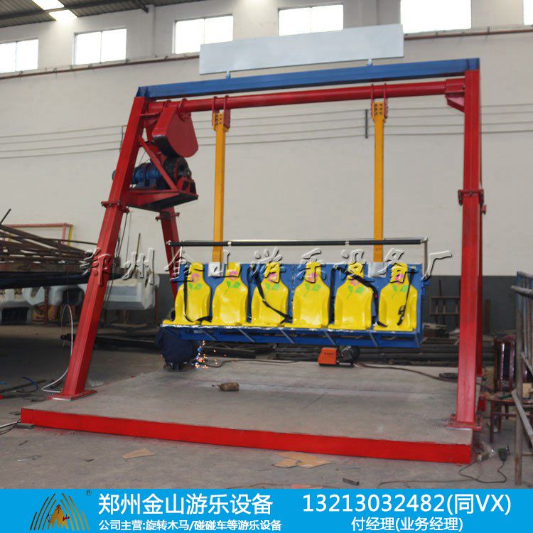 新款欢乐秋千游乐设备批发