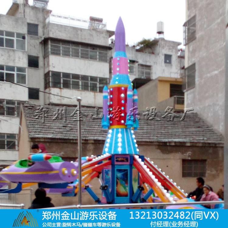 爆款游乐设备自控飞机厂家批发