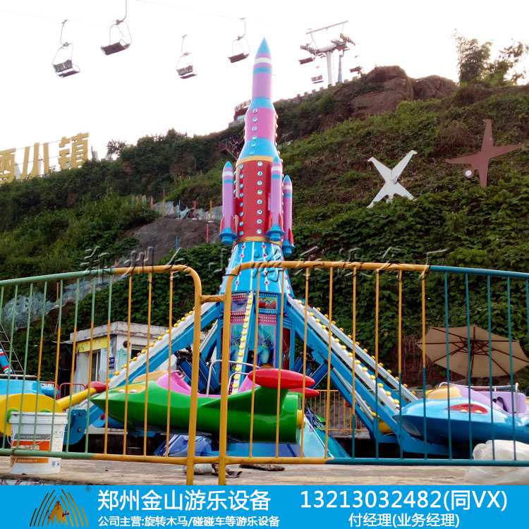 爆款游乐设备自控飞机厂家批发