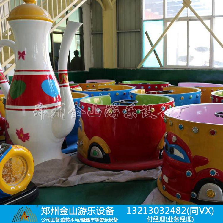 金山游乐旋转咖啡杯厂家直供  游乐设备
