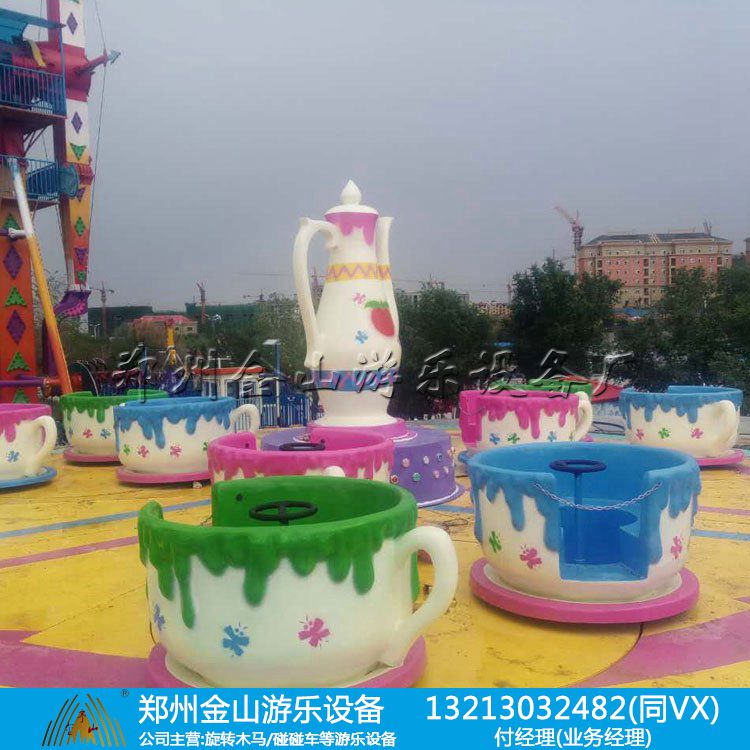 金山游乐旋转咖啡杯厂家直供  游乐设备