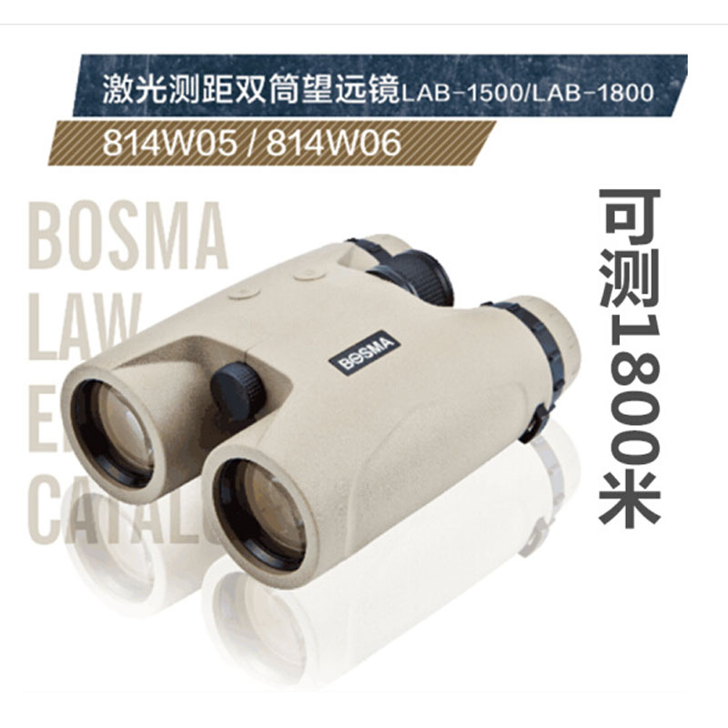 琼海激光测距双筒望远镜LAB-1800测距双筒望远镜8x42&nbsp;&nbsp;高精度可测1800米