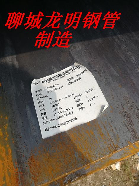 珠海钢材市场480*45大口径厚壁流体专用管GB8163  珠海大口径无缝钢管  珠海流体专用管