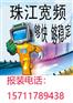 天河区员村三横路松岗园珠江宽频宽带上网w