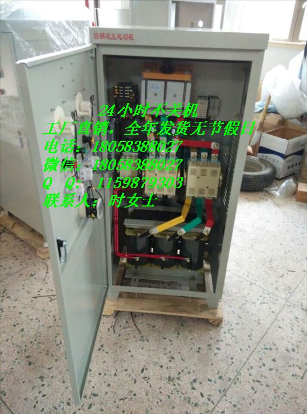 45KW罗茨风机配套自耦减压起动柜  自藕变压器  软起动柜