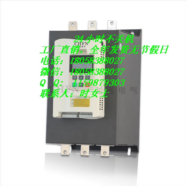 200KW可调速变频器 FJR-132千瓦在线式软起动器 软起动柜