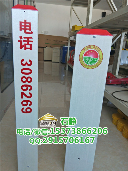1600*150*150mm#金能品牌UV打印&nbsp;&nbsp;金能电力&nbsp;&nbsp;警示桩&nbsp;&nbsp;保护区界桩