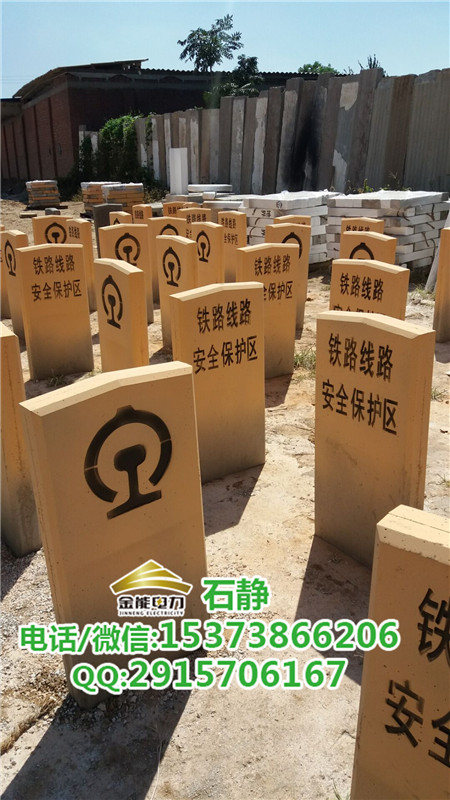 铁路AB桩=混凝土标志桩=金能 金能电力 警示桩