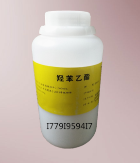 药用级羟苯乙酯 药用辅料 时伍  抑菌剂  防腐剂