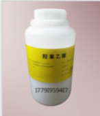羟苯乙酯 药用辅料 抑菌剂 时伍  防腐剂