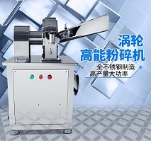 广州不锈钢面条粉碎机食品粉碎机&nbsp;&nbsp;不锈钢粉碎机