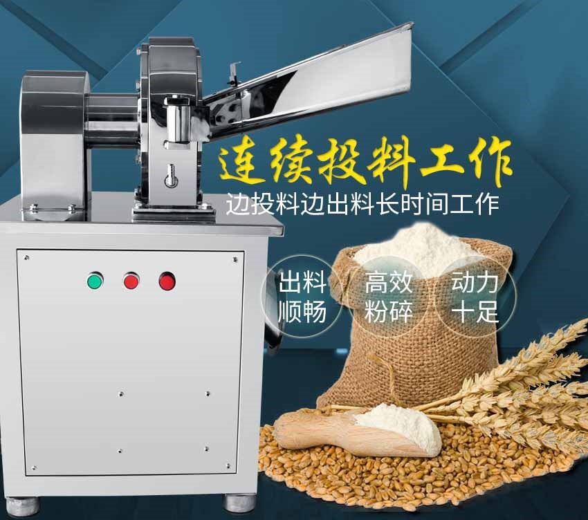 大产量花生粉碎机说明书