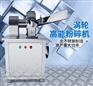 广州不锈钢面条粉碎机食品粉碎机