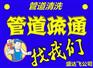 江夏管道疏通/清淤